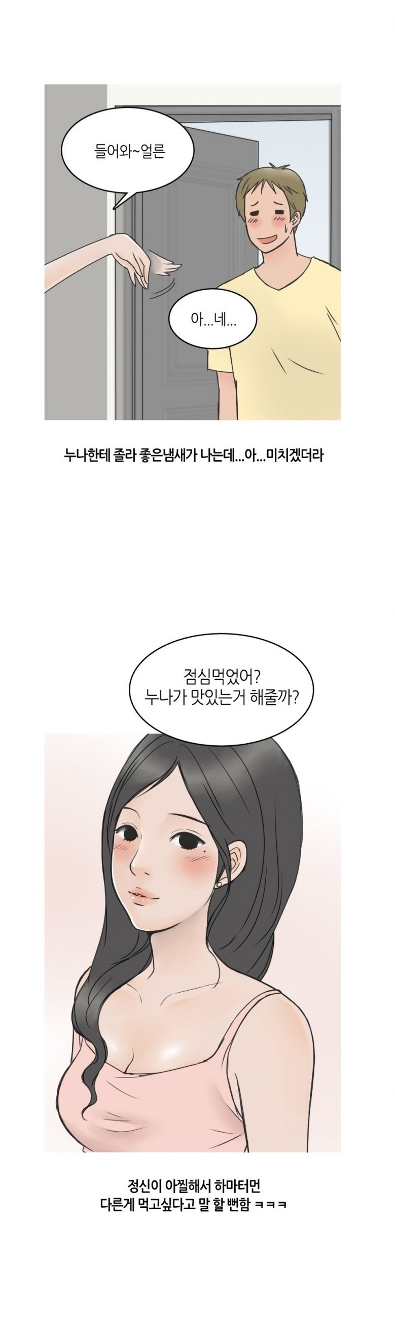 
얼짱 친구누나랑 섹파된 썰
