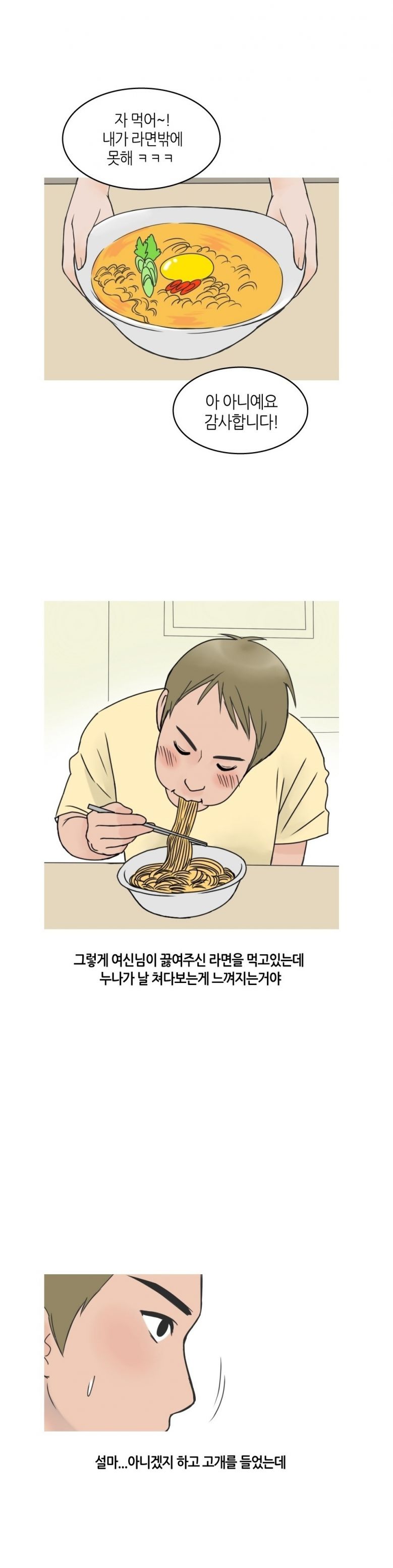 
얼짱 친구누나랑 섹파된 썰
