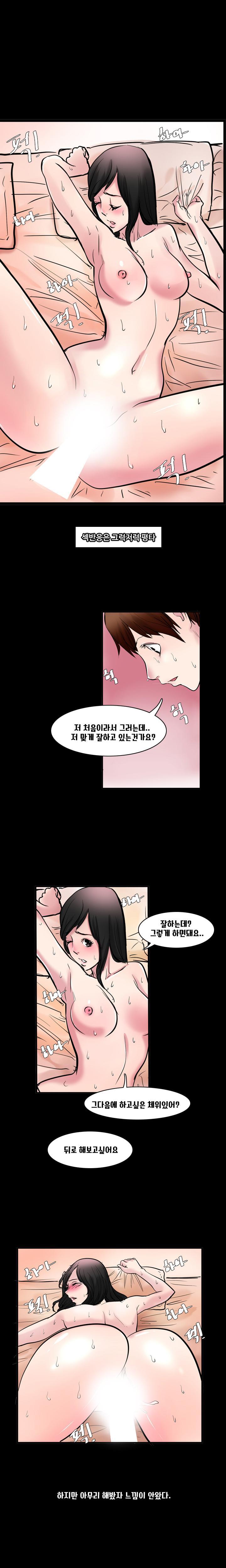 
오피 첫경험 썰
