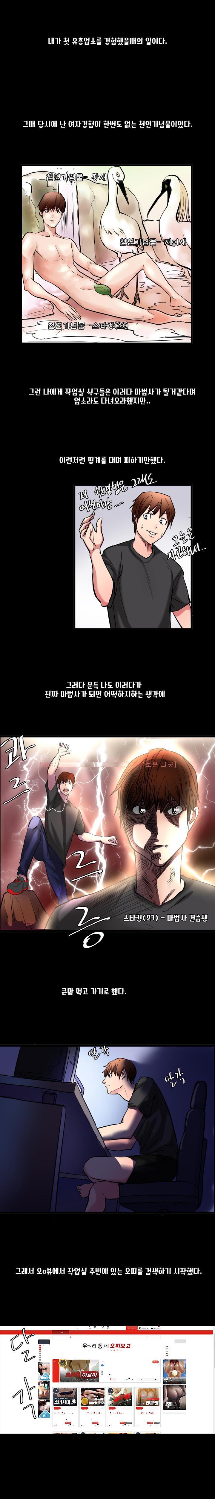 
오피 첫경험 썰
