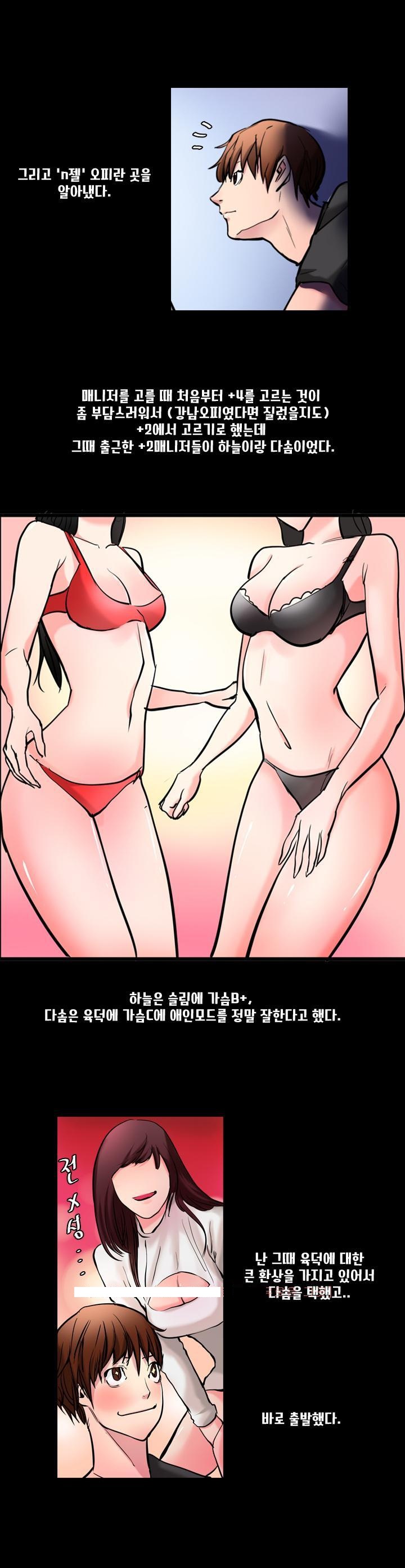 
오피 첫경험 썰
