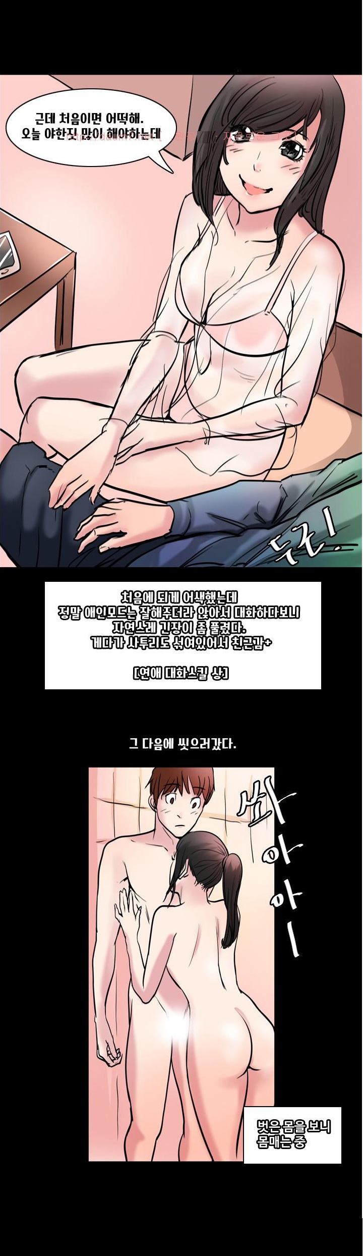 
오피 첫경험 썰
