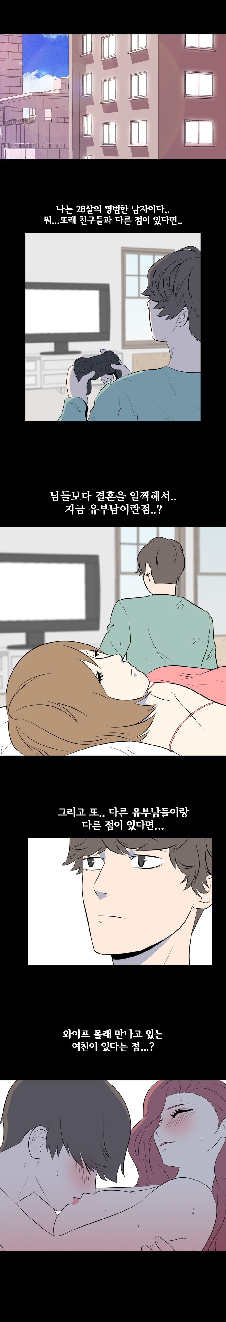 
아내 몰래 바람핀 썰
