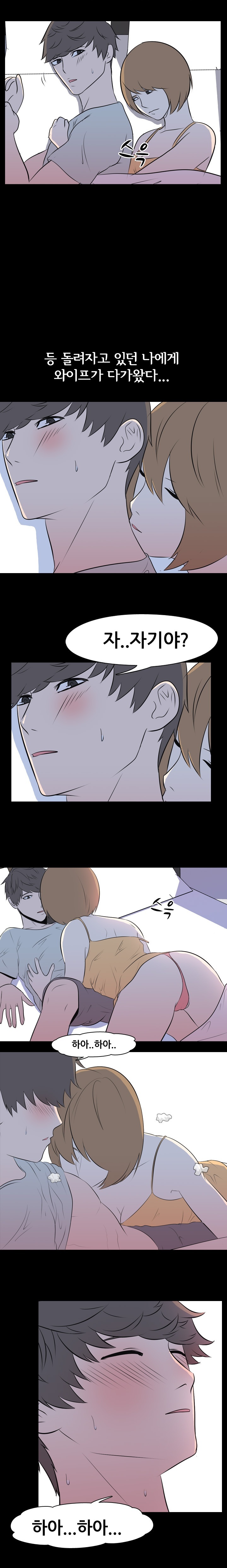 
아내 몰래 바람핀 썰
