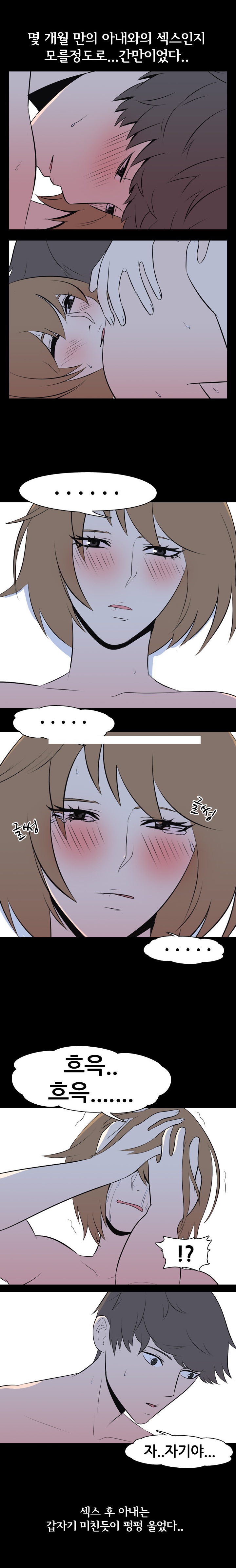 
아내 몰래 바람핀 썰

