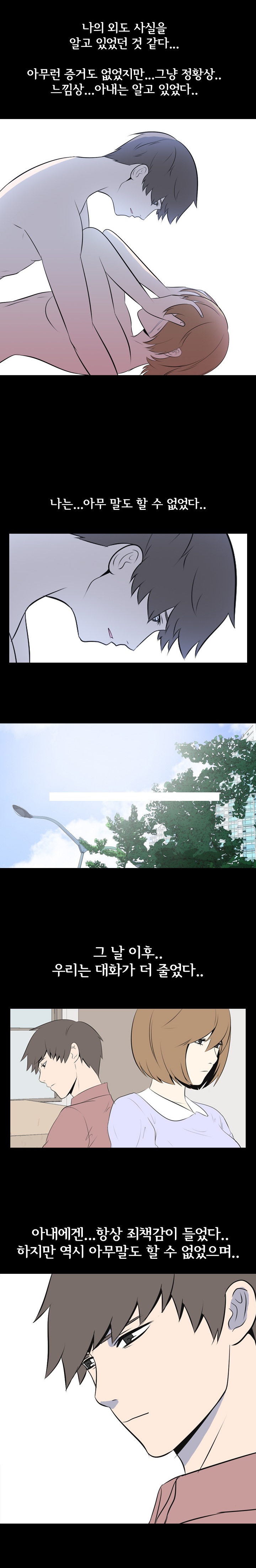 
아내 몰래 바람핀 썰
