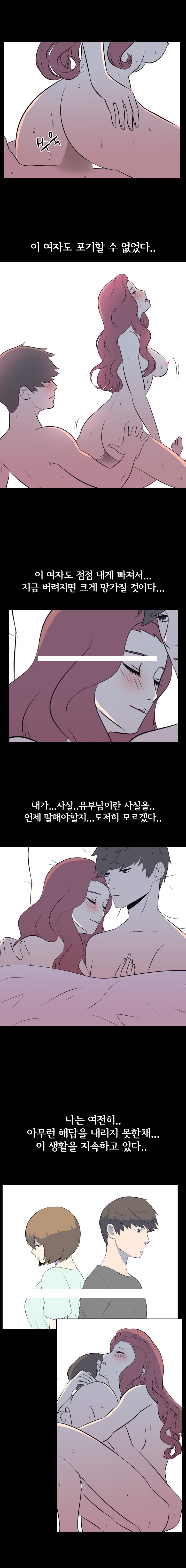 
아내 몰래 바람핀 썰

