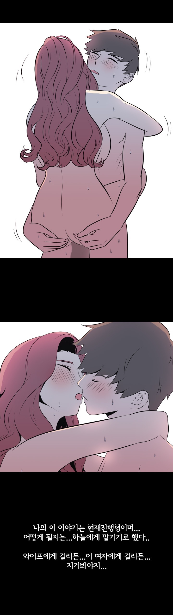 
아내 몰래 바람핀 썰
