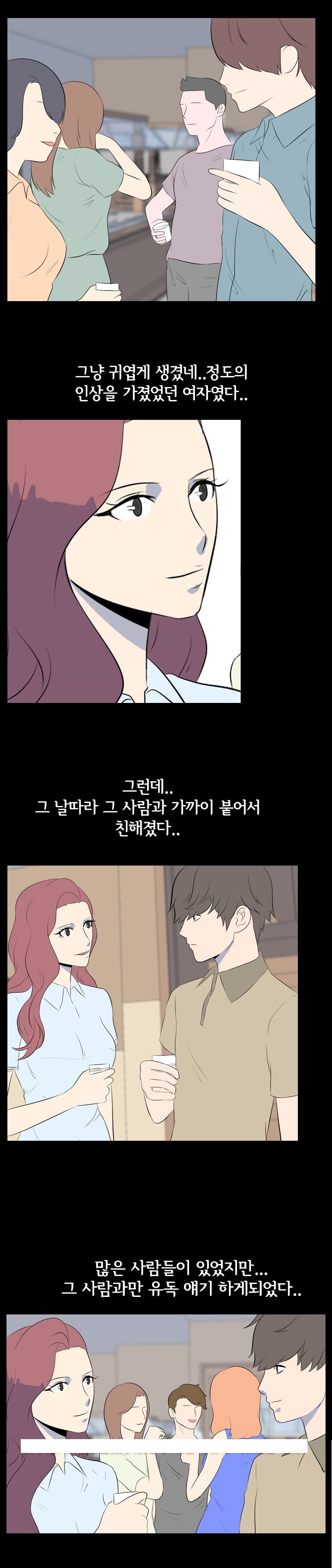 
아내 몰래 바람핀 썰
