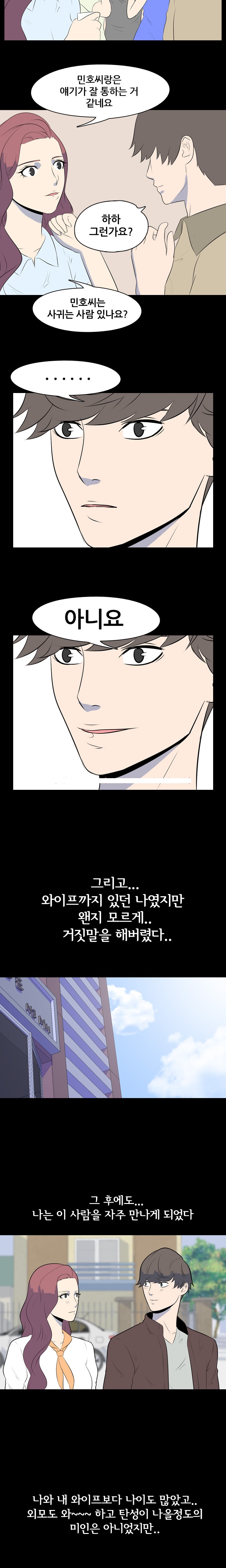 
아내 몰래 바람핀 썰
