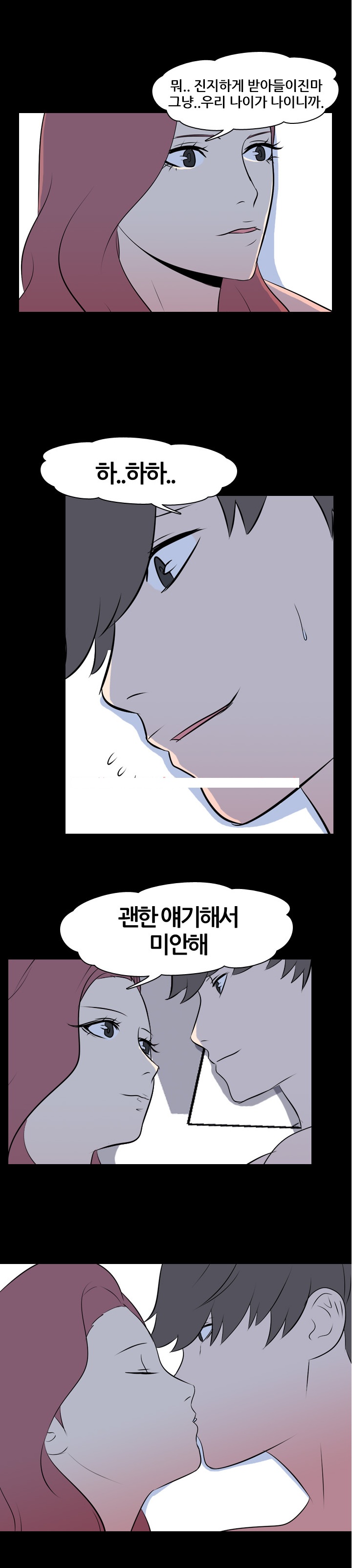 
아내 몰래 바람핀 썰
