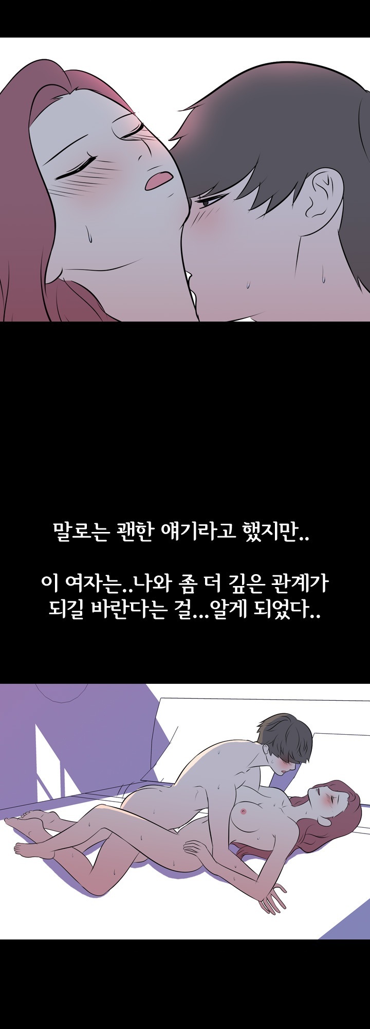 
아내 몰래 바람핀 썰
