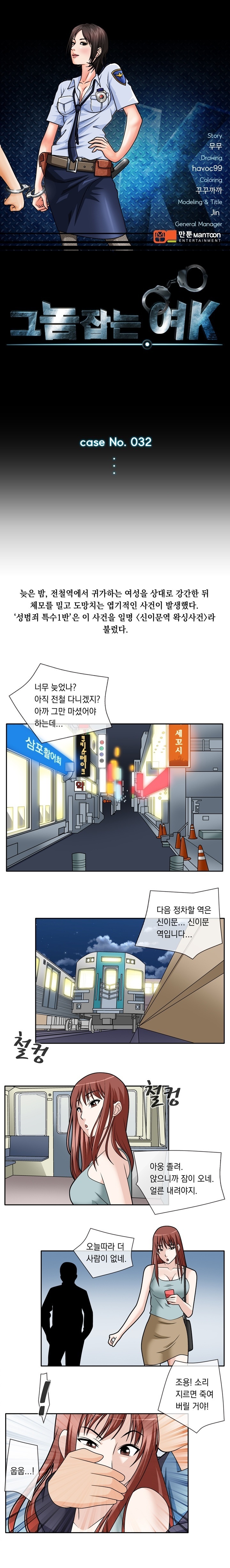 
그놈 잡는녀 K-
