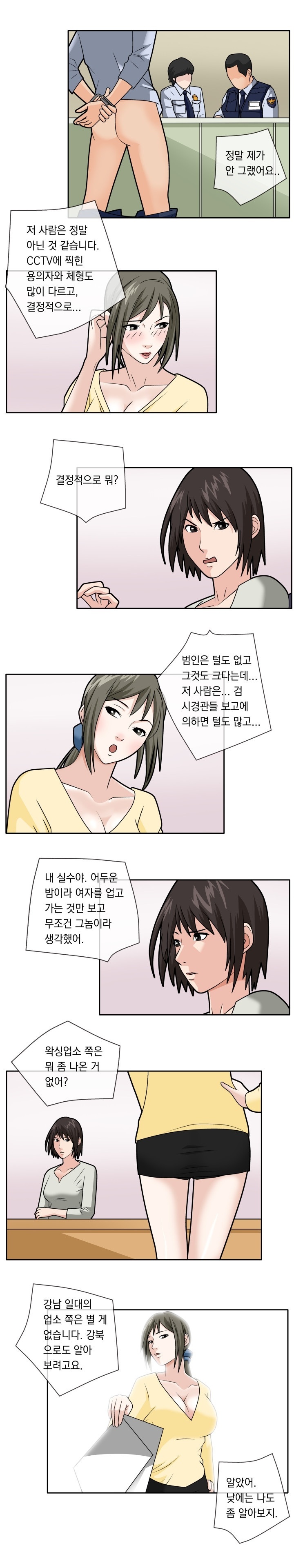 
그놈 잡는녀 K-
