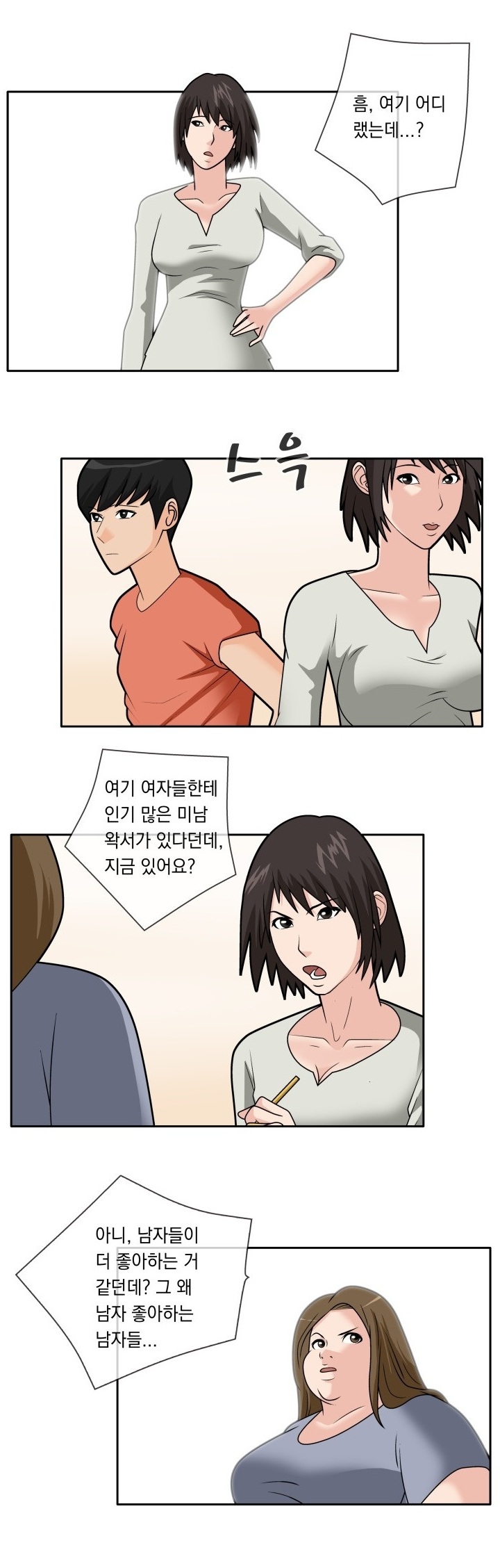 
그놈 잡는녀 K-
