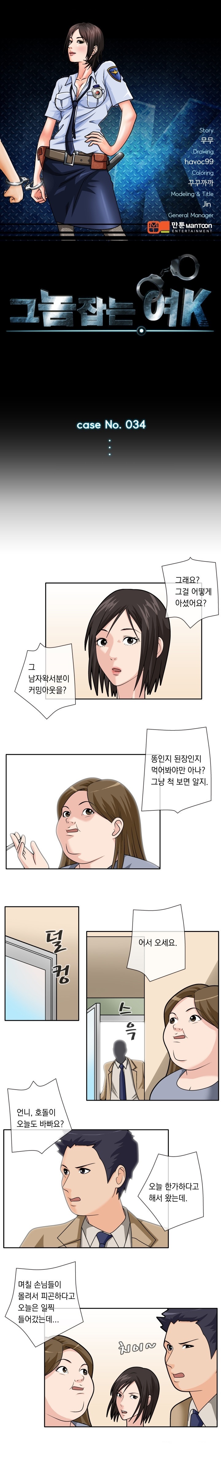 
그놈 잡는녀 K-
