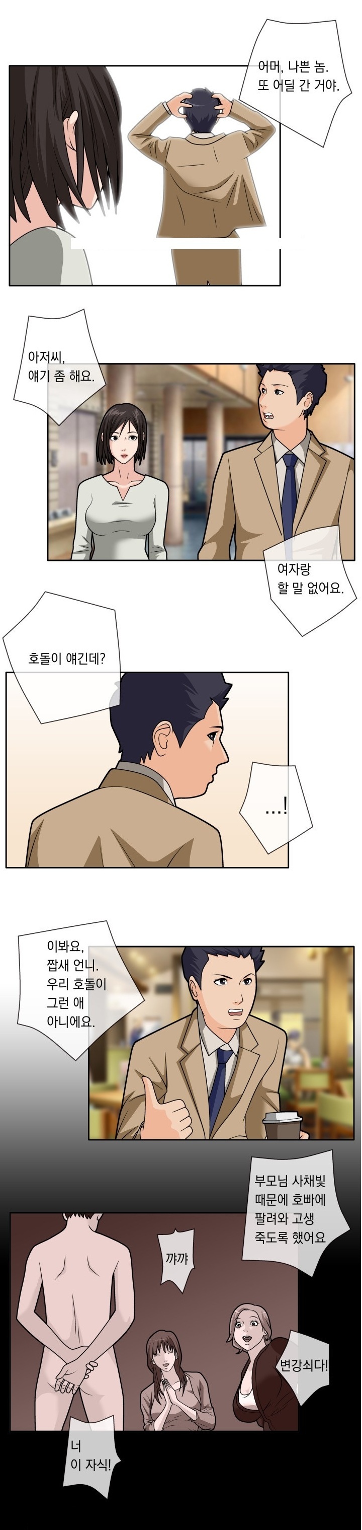 
그놈 잡는녀 K-
