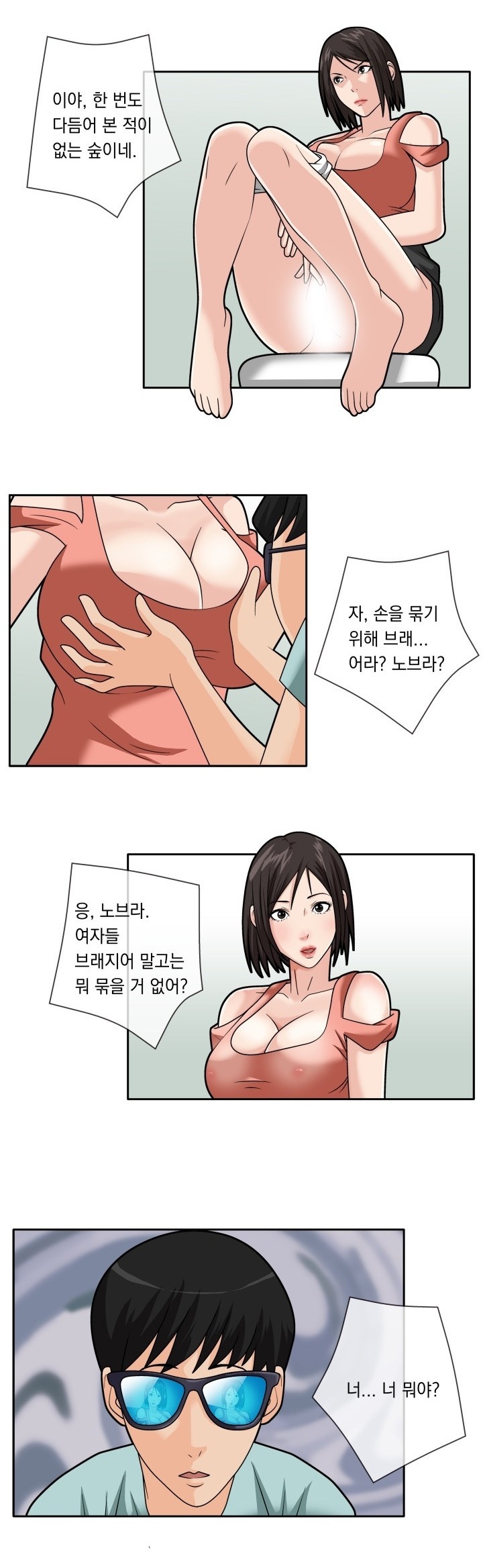 
그놈 잡는녀 K-
