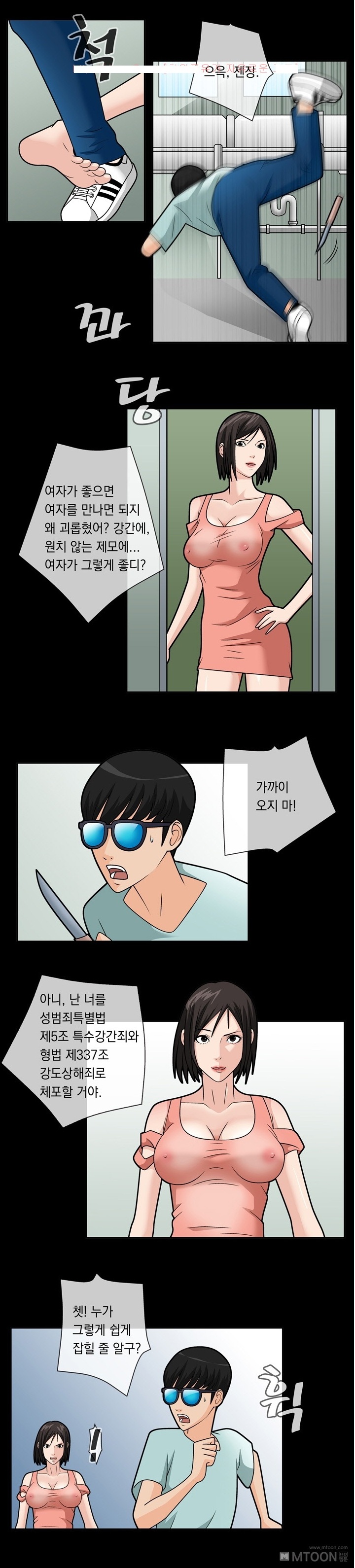 
그놈 잡는녀 K-

