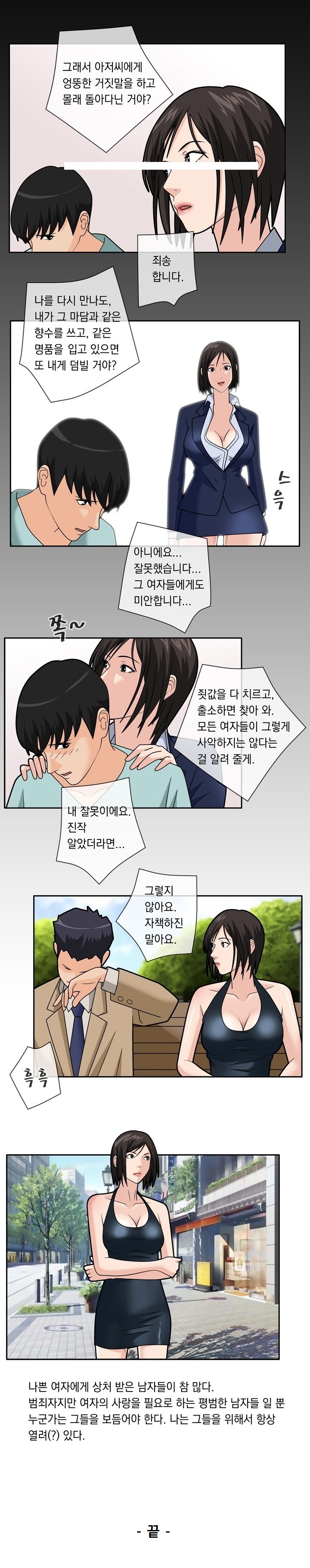 
그놈 잡는녀 K-
