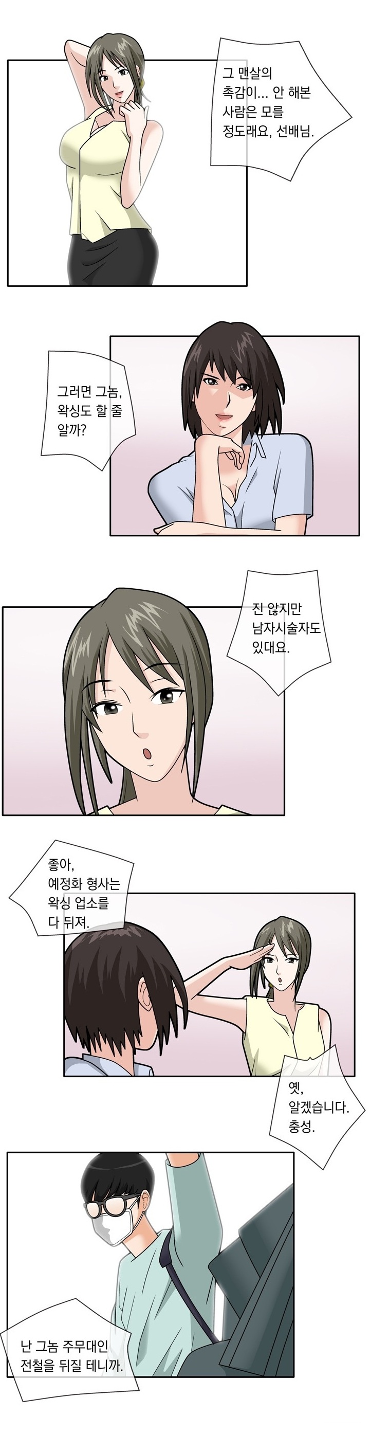 
그놈 잡는녀 K-
