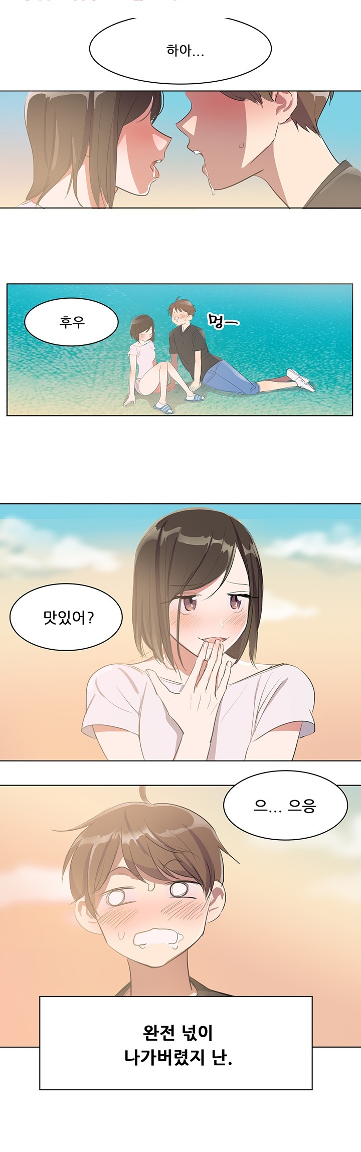 
술김에 옥상에서 한 썰
