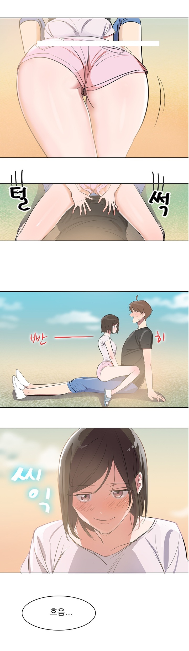 
술김에 옥상에서 한 썰
