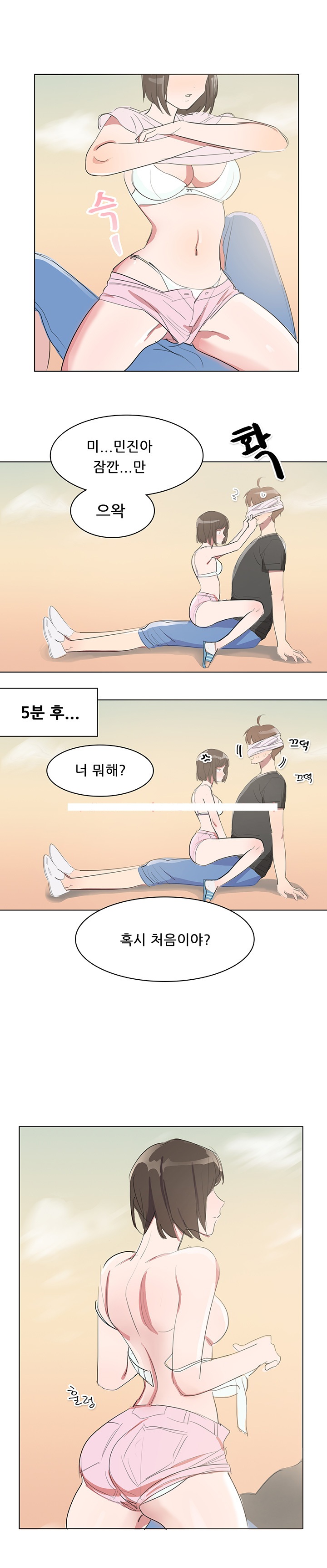 
술김에 옥상에서 한 썰
