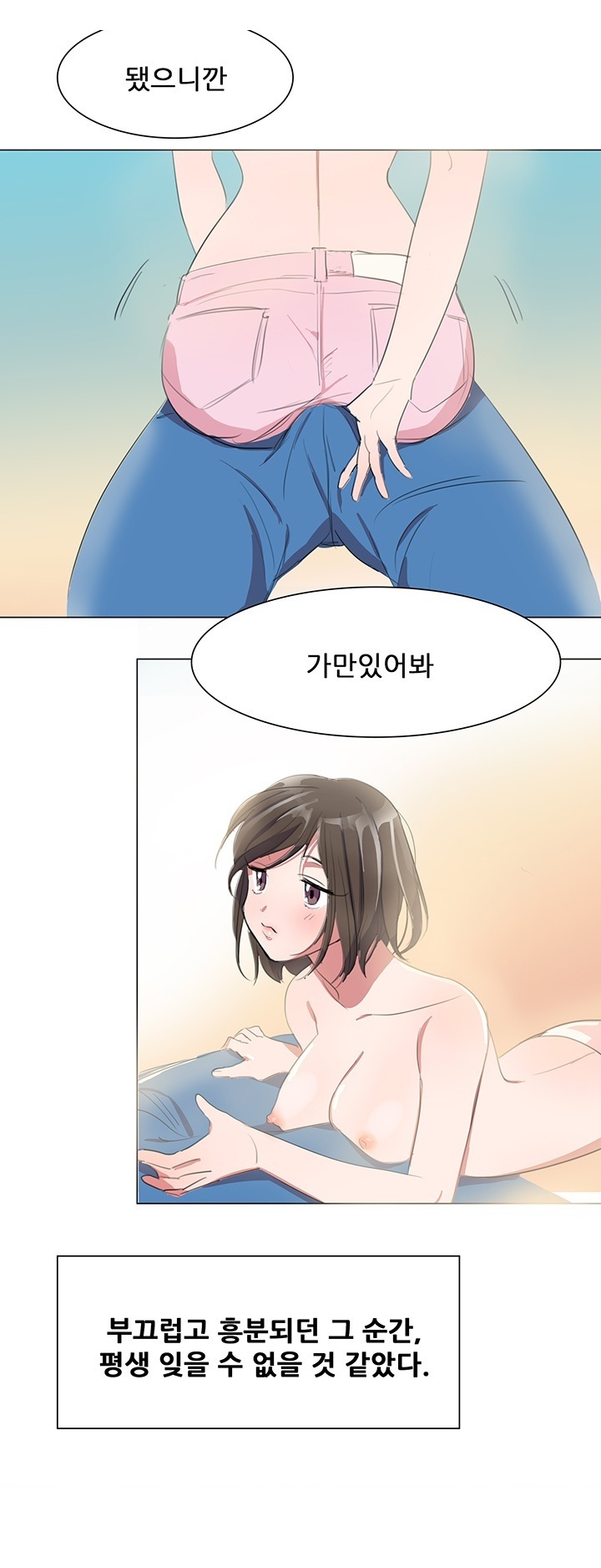 
술김에 옥상에서 한 썰
