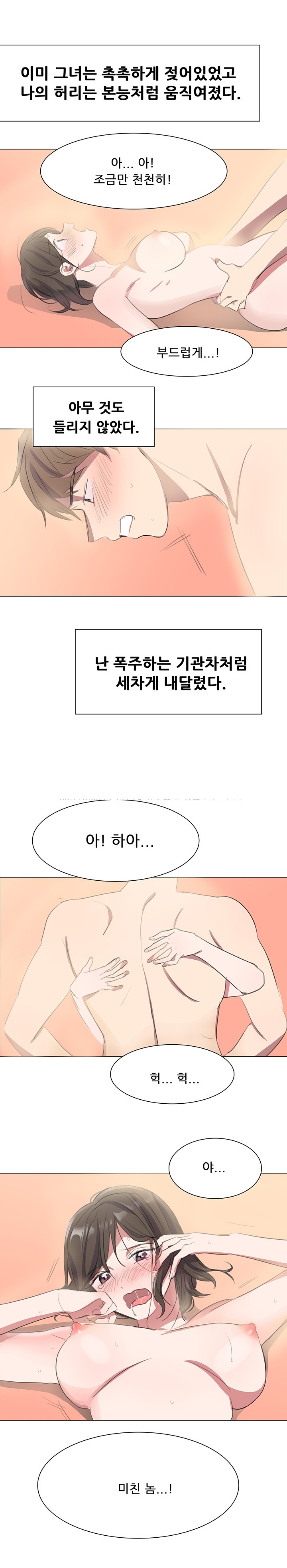 
술김에 옥상에서 한 썰
