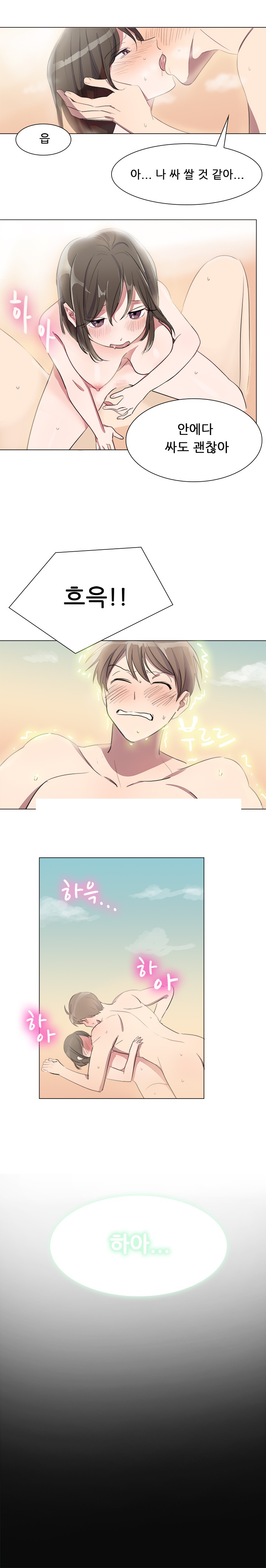 
술김에 옥상에서 한 썰
