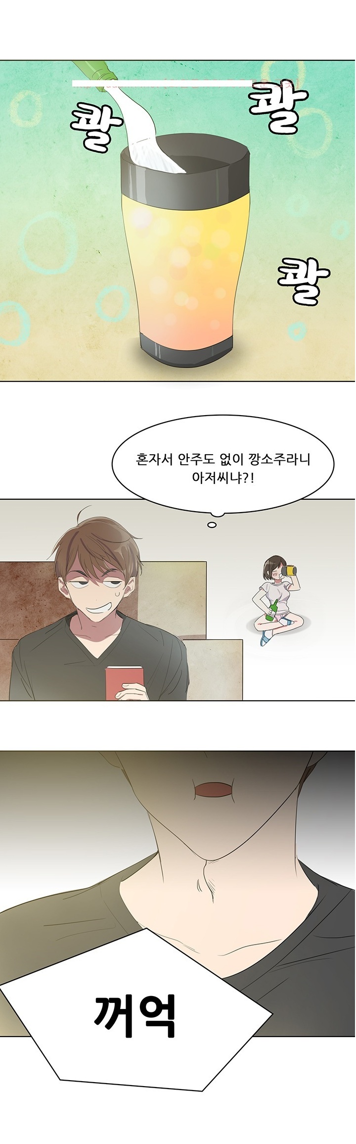 
술김에 옥상에서 한 썰
