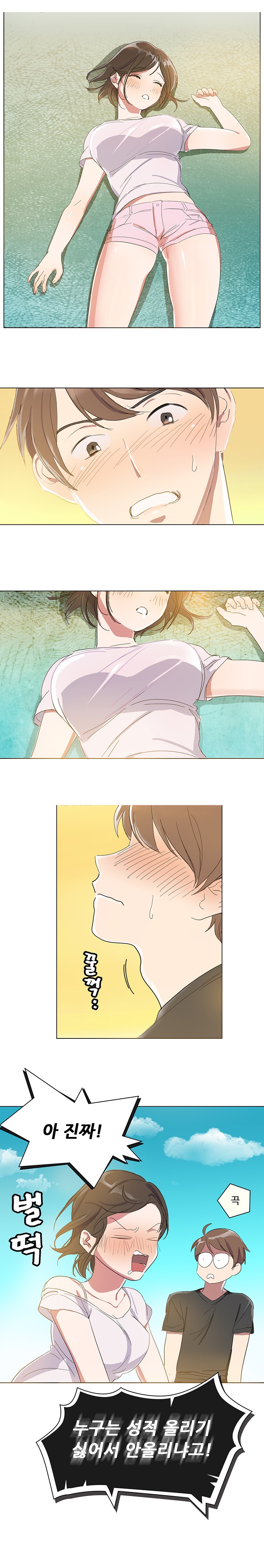 
술김에 옥상에서 한 썰
