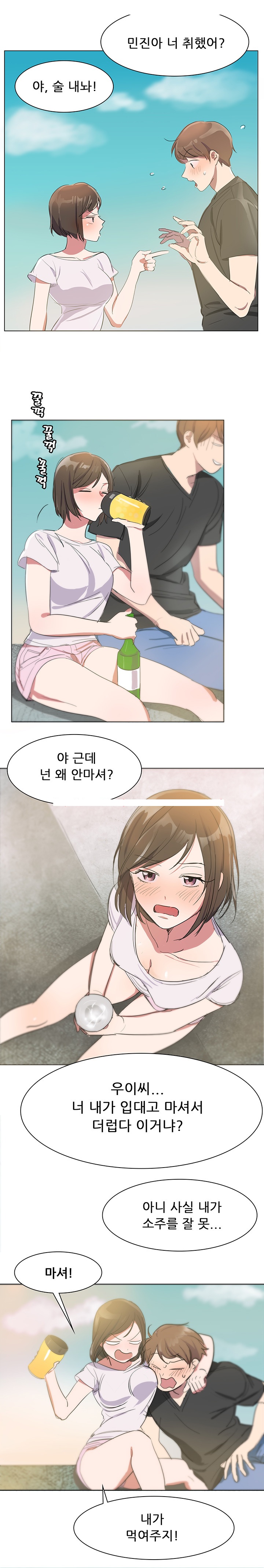 
술김에 옥상에서 한 썰
