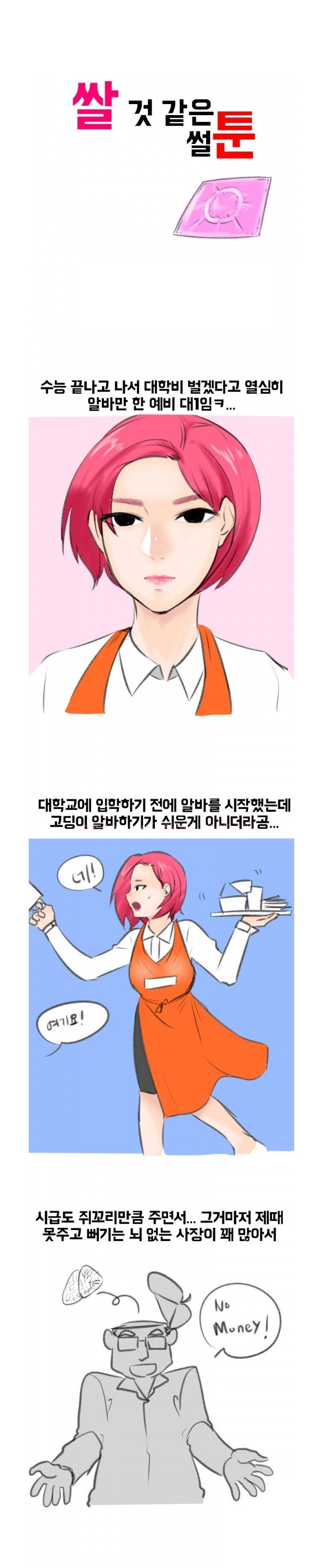
변태같은 남친과 한 썰
