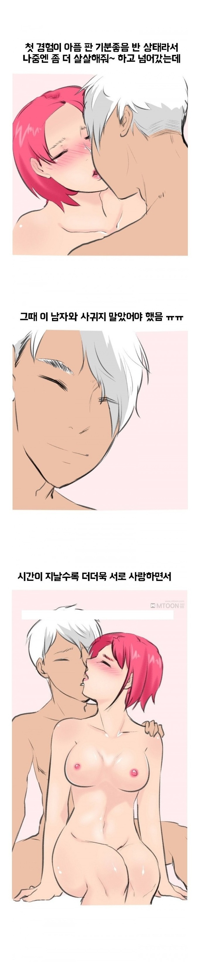 
변태같은 남친과 한 썰
