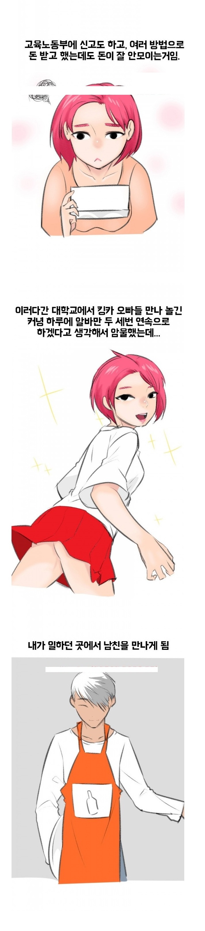 
변태같은 남친과 한 썰
