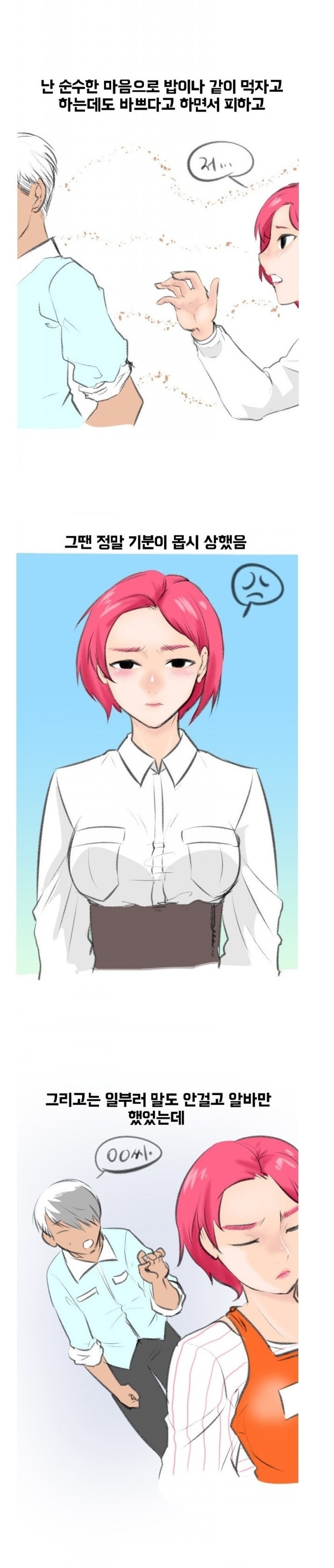
변태같은 남친과 한 썰
