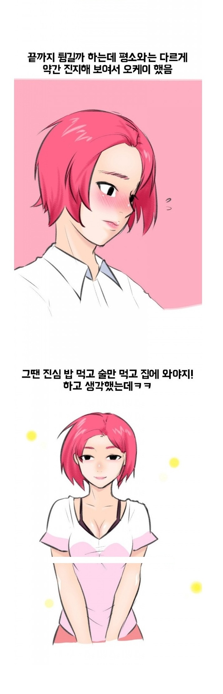 
변태같은 남친과 한 썰
