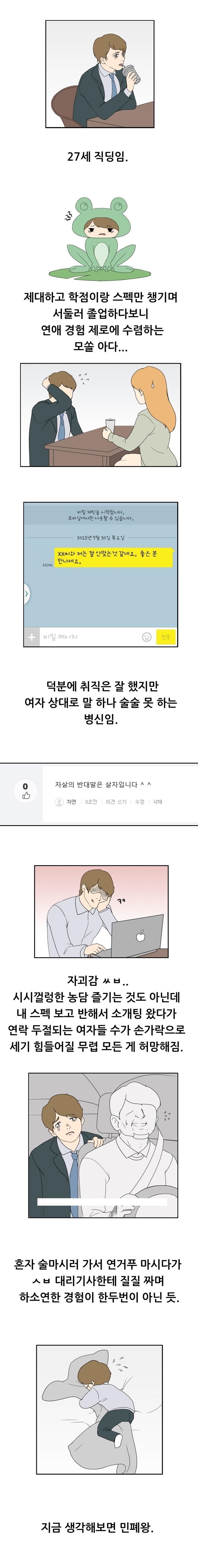 
섹스인형과 한 썰
