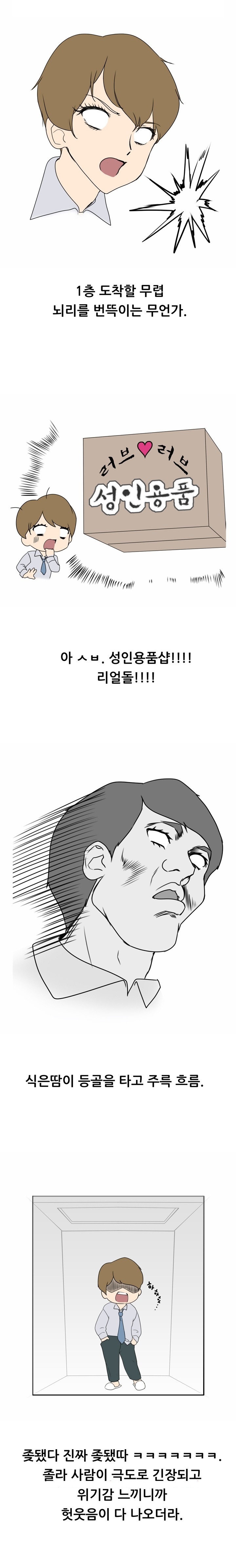 
섹스인형과 한 썰
