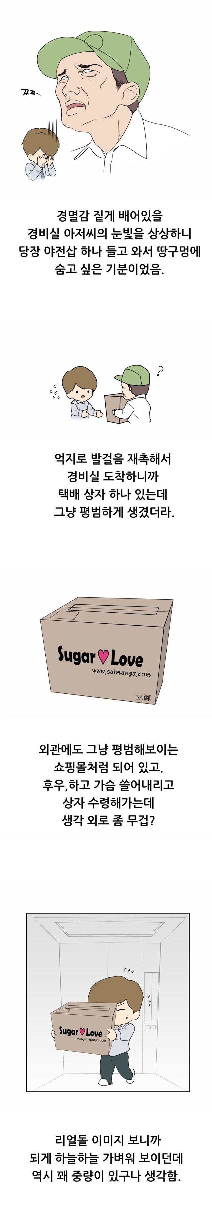 
섹스인형과 한 썰
