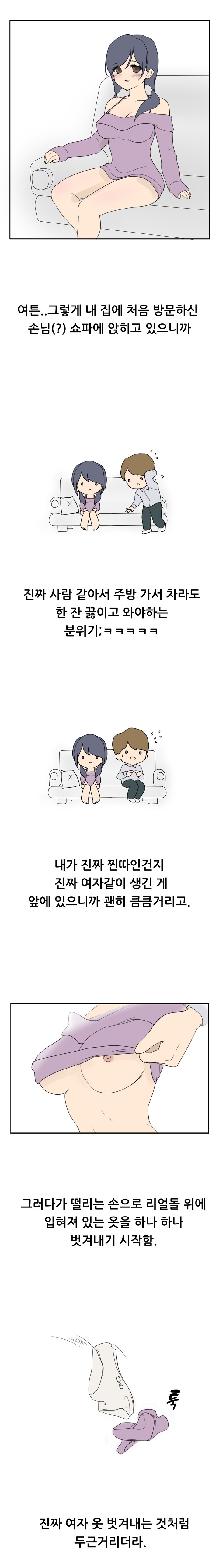 
섹스인형과 한 썰
