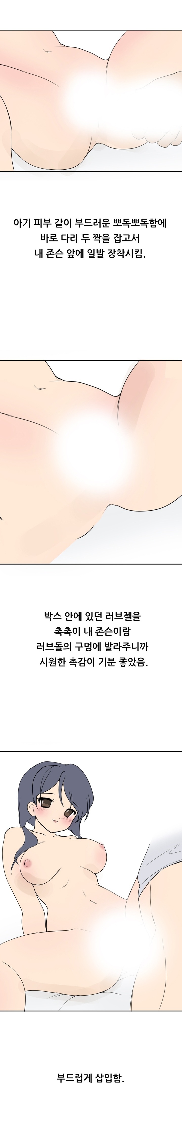 
섹스인형과 한 썰
