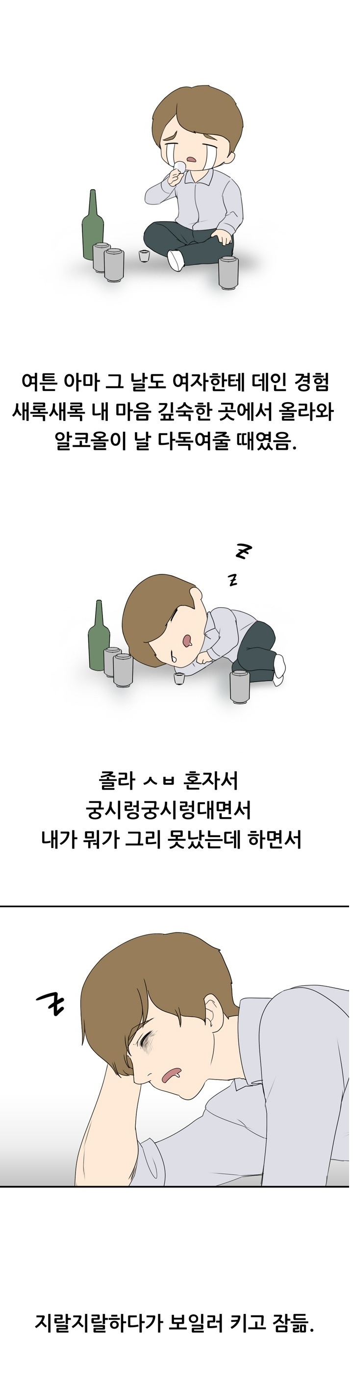 
섹스인형과 한 썰
