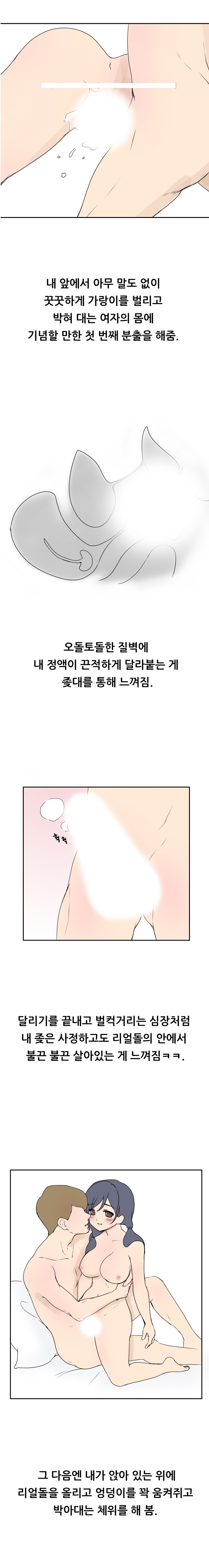 
섹스인형과 한 썰
