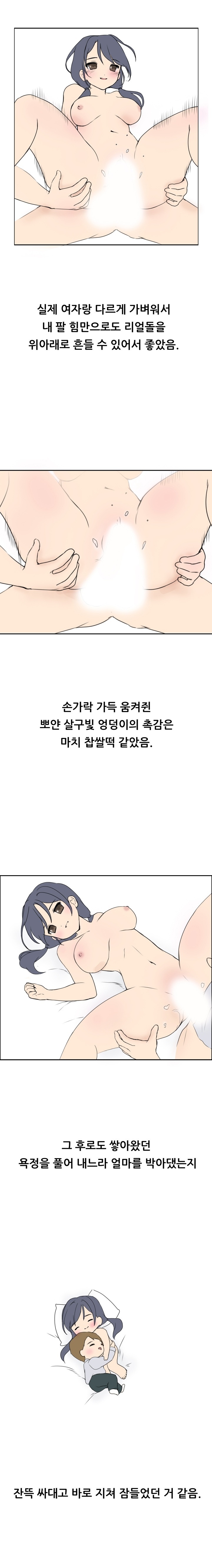 
섹스인형과 한 썰
