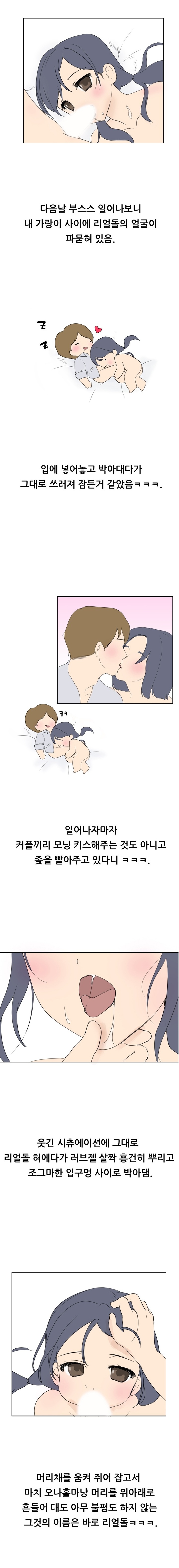 
섹스인형과 한 썰
