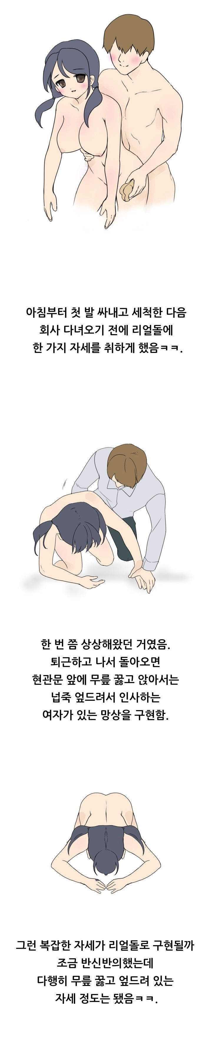
섹스인형과 한 썰
