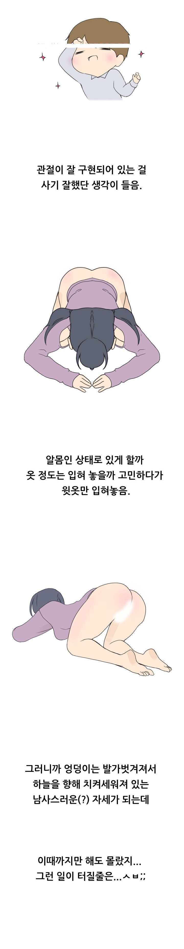 
섹스인형과 한 썰
